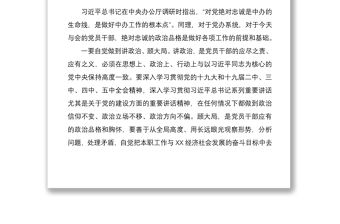 2021在機關(guān)黨委換屆選舉大會上的講話