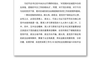 2021在機關黨委換屆選舉大會上的講話
