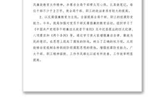 2021紀檢監(jiān)察工作報告范文3篇