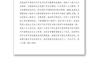 2021xx年黨建年終工作總結