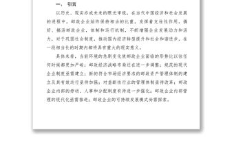 2021【理論文章】新形勢下中層經理管理能力的新挑戰