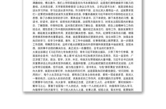 經典黨課：怎樣做好一名合格的基層中層干部下載