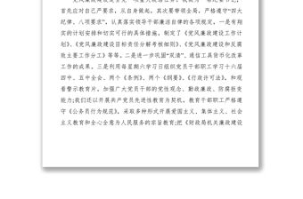 2021紀(jì)委書(shū)記年終工作總結(jié)