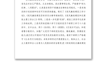 2021紀委書記年終工作總結
