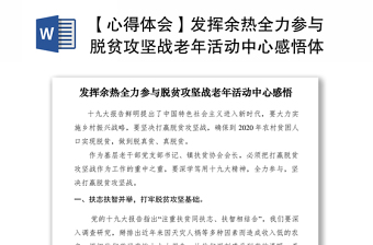 2021党群活动中心规划概念设计