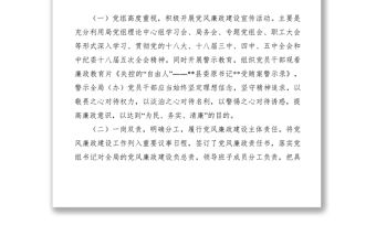 2021行管局XXXX年上半年紀檢監察工作總結及下半年工作安排