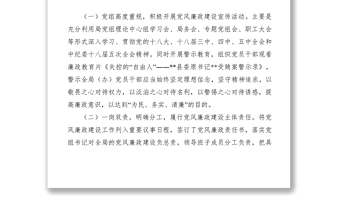 2021行管局XXXX年上半年紀(jì)檢監(jiān)察工作總結(jié)及下半年工作安排