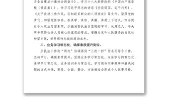 2021黨員年度思想總結