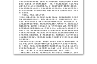 主題教育專題黨課：共產(chǎn)黨員要知史、明責(zé)、擔(dān)當(dāng)、作為下載