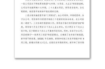 2021企業(yè)年度工作報(bào)告范文