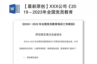 2021南衡高铁最新规划