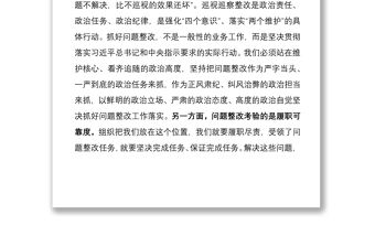 2021縣委書記在巡察反饋整改工作調度會上的講話