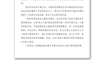 2021創(chuàng)先爭優(yōu)先進(jìn)科室事跡材料