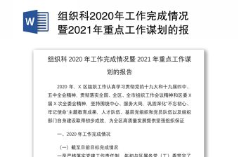 2022双述双亮活动完成情况专题报告