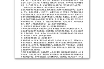 團總支團支部換屆選舉大會講話