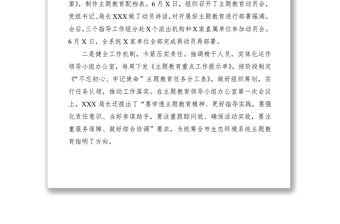 2021【總結匯報】在市主題教育工作座談會上的交流發言