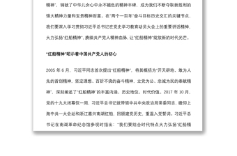 2021建党100周年专题党课讲稿：“红船精神”彰显百年初心历久弥坚下载