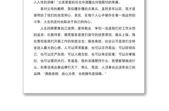 2021銀行合規(guī)文化心得體會征文范文5篇