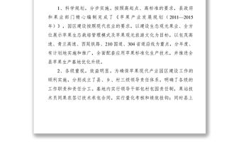 2021【調研報告】現代農業園區建設的現狀及對策建議