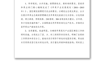 2021【調(diào)研報(bào)告】現(xiàn)代農(nóng)業(yè)園區(qū)建設(shè)的現(xiàn)狀及對(duì)策建議