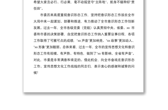 2021在安排部署意識形態(tài)工作會上的講話