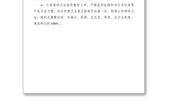 2021清掃保潔衛(wèi)生制度