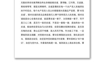 2021黨課講稿：做一個五心火熱的組工干部