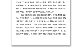 2021【最新原創(chuàng)】第一季度全面從嚴(yán)治黨主體責(zé)任落實(shí)情況報(bào)告