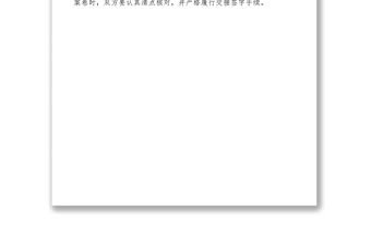 2021公文立卷、歸檔制度