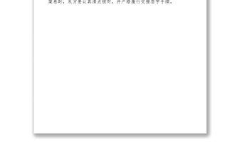 2021公文立卷、歸檔制度