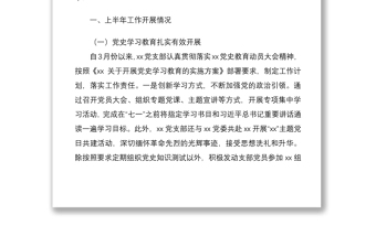 2021年上半年工作總結(jié)范文工作匯報(bào)報(bào)告