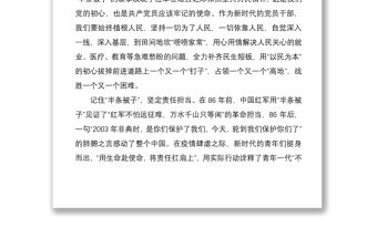 2021《記住“半條被子”，傳承紅色精神》專題黨課講稿