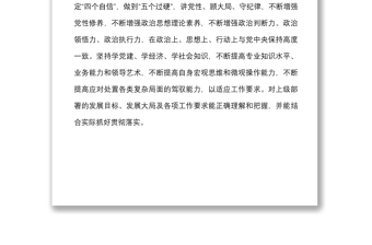 2021領(lǐng)導(dǎo)干部個(gè)人五年工作總結(jié)范文述職述責(zé)述廉報(bào)告范文