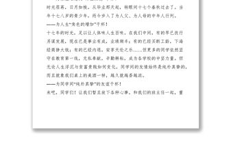 2021同學聚會祝酒詞[大學同學]