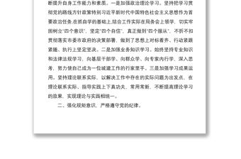 2021市住建局述職述廉述法報告