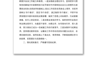 2021市住建局述職述廉述法報(bào)告
