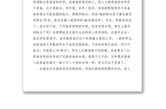 2021一個(gè)面試考官眼中的“工作經(jīng)驗(yàn)”