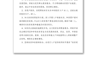2021縣規(guī)劃局XXXX年度幫扶工作計(jì)劃