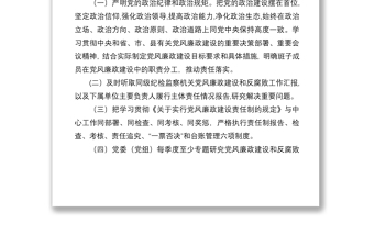 2021年度機(jī)關(guān)支部黨建工作要點(diǎn)