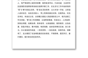 區(qū)委辦公室主任2020年度述職述學(xué)述責(zé)述廉報(bào)告范文