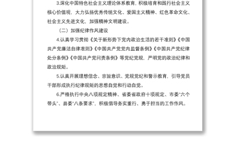 2021党建工作责任清单（含经开区党委、支部、主要负责人、班子成员党建工作主体责任清单）