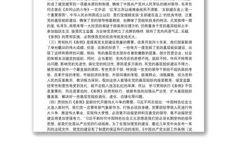 黨課范文：《中國共產(chǎn)黨支部工作條例》專題輔導(dǎo)報告下載