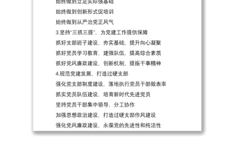 2021國企黨建公文提綱、小標(biāo)題（30組）