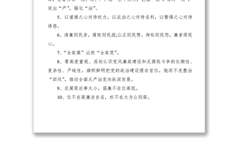 2021100组廉洁廉政写作金句（反腐倡廉、廉洁自律警示语）