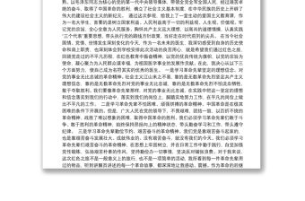 參觀遵義會議會址心得體會