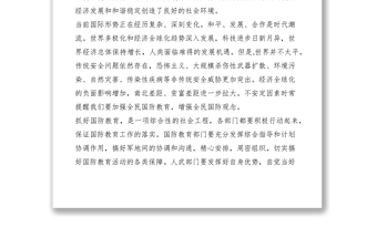 2021副縣長在全民國防教育日上的講話