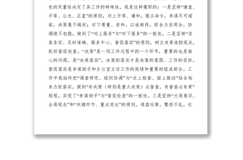 2021X縣政府辦主任述職述廉報告