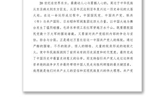 2021【心得體會】讀《苦難輝煌》有感