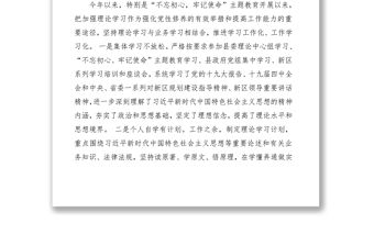 2019年度縣委常委、常務副縣長述職述廉述學述法報告