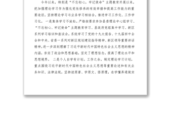 2019年度縣委常委、常務(wù)副縣長述職述廉述學(xué)述法報(bào)告